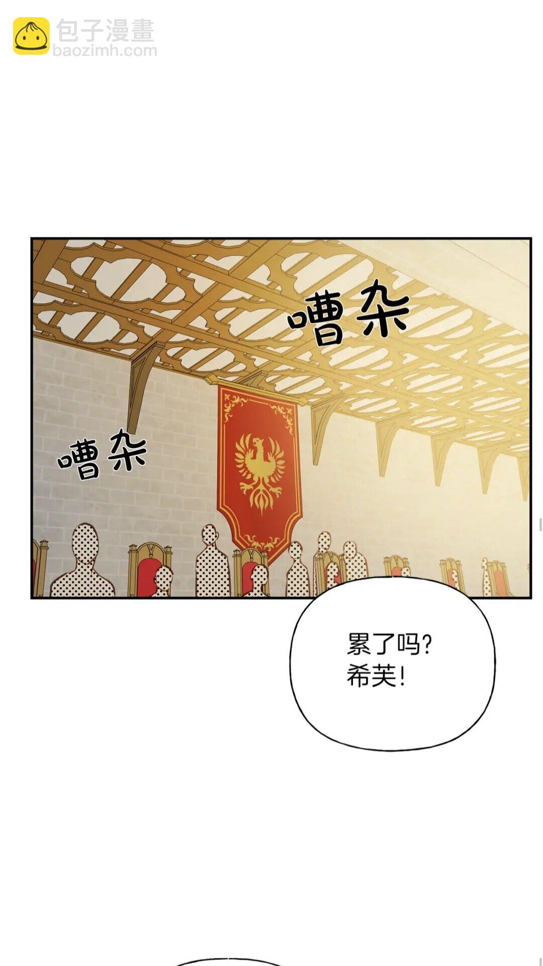 金髮精靈師之天才的煩惱 - 第35話 制霸賽場的精靈師(1/2) - 3