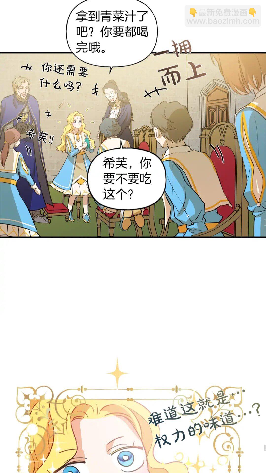 金髮精靈師之天才的煩惱 - 第35話 制霸賽場的精靈師(1/2) - 4