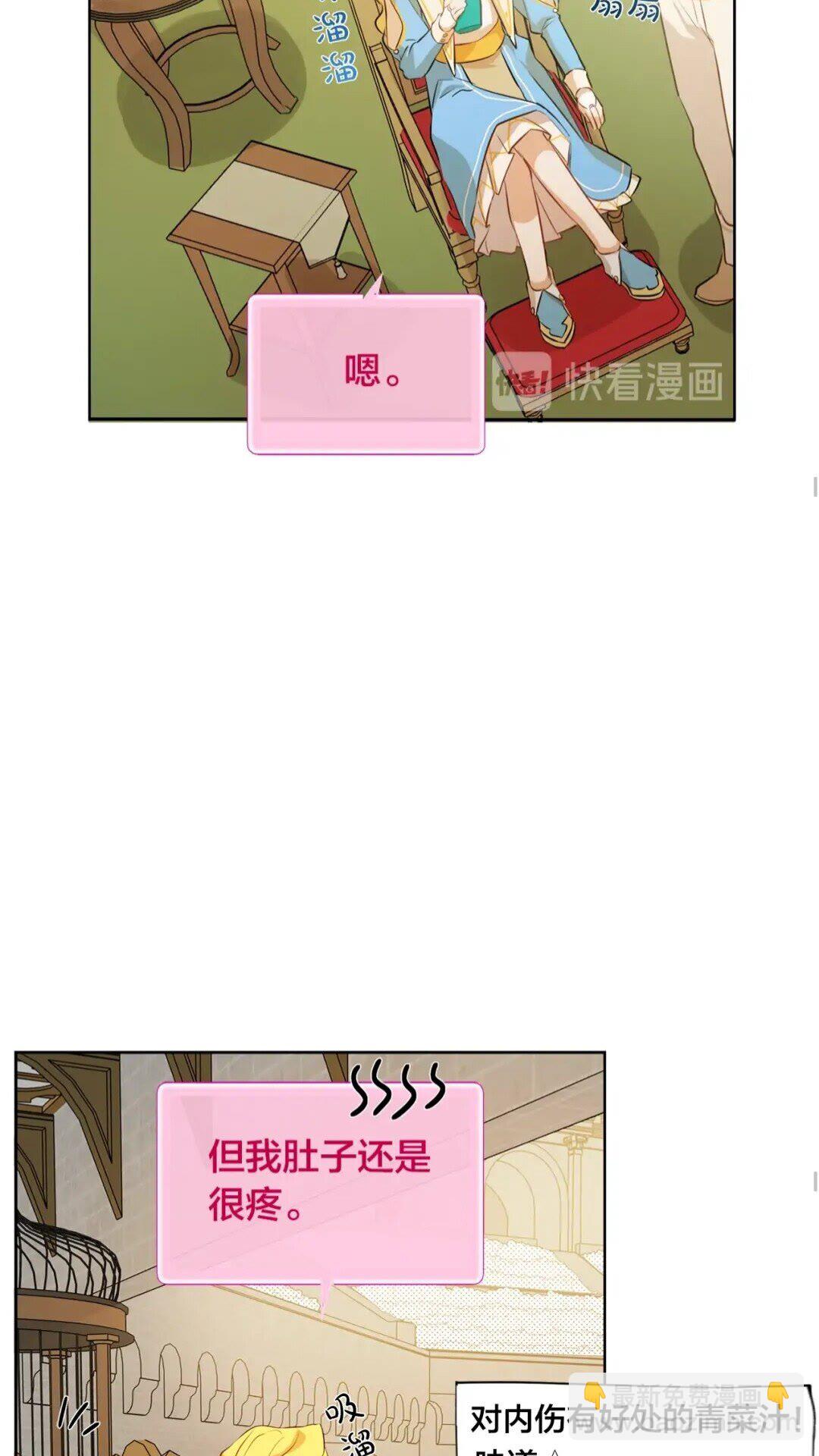 金髮精靈師之天才的煩惱 - 第35話 制霸賽場的精靈師(1/2) - 6