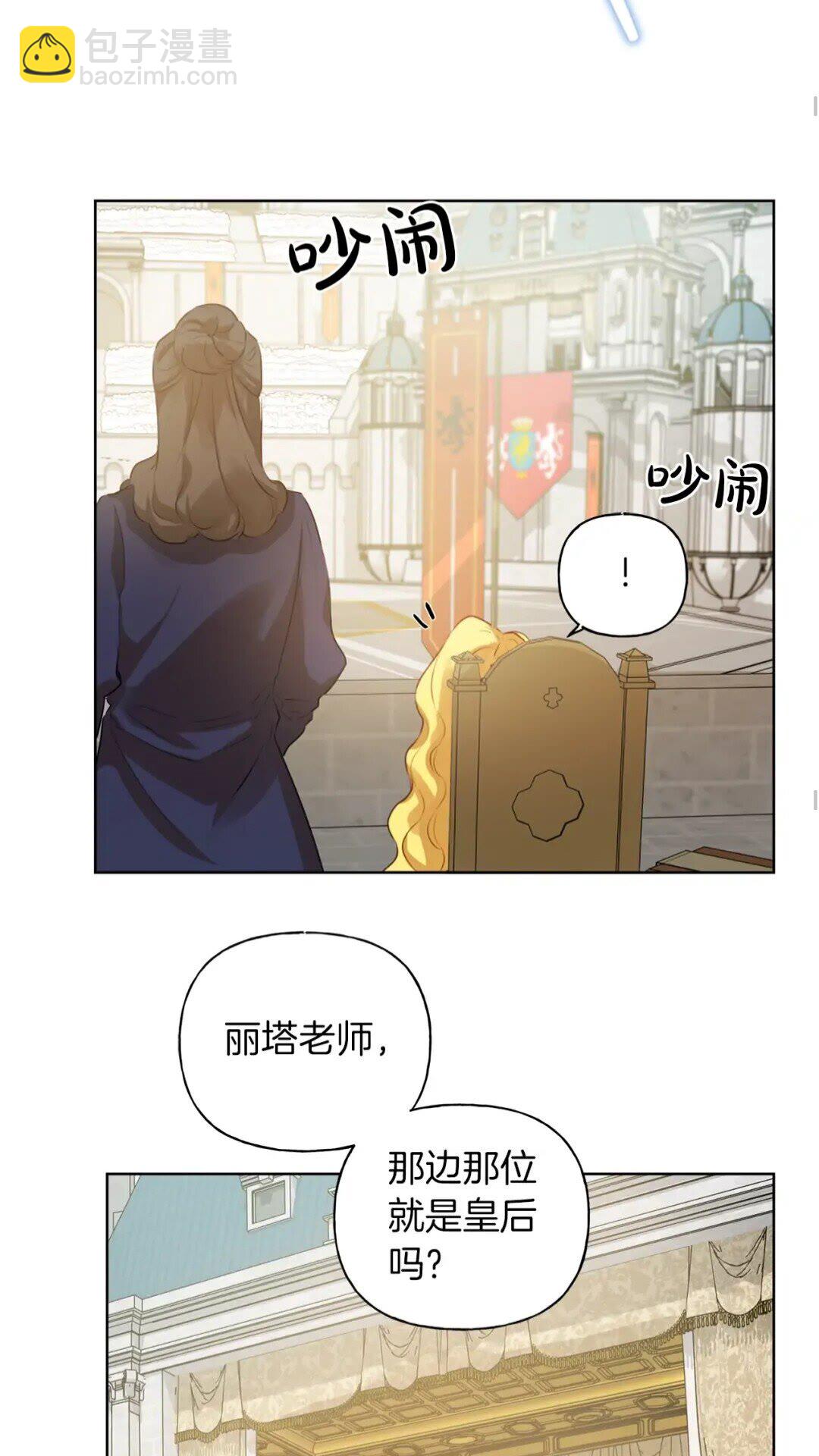 金髮精靈師之天才的煩惱 - 第35話 制霸賽場的精靈師(1/2) - 1