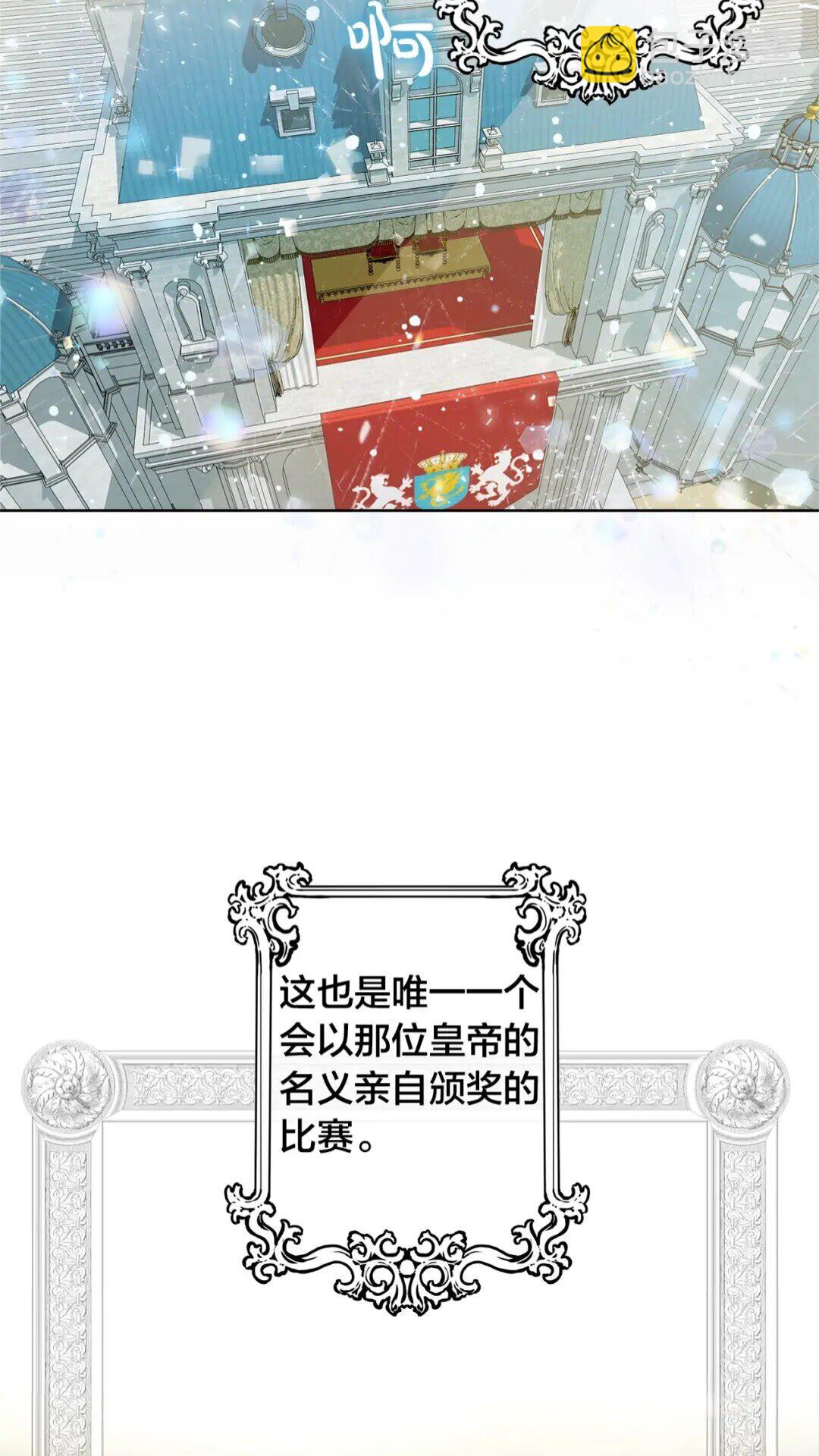 金髮精靈師之天才的煩惱 - 第35話 制霸賽場的精靈師(1/2) - 4