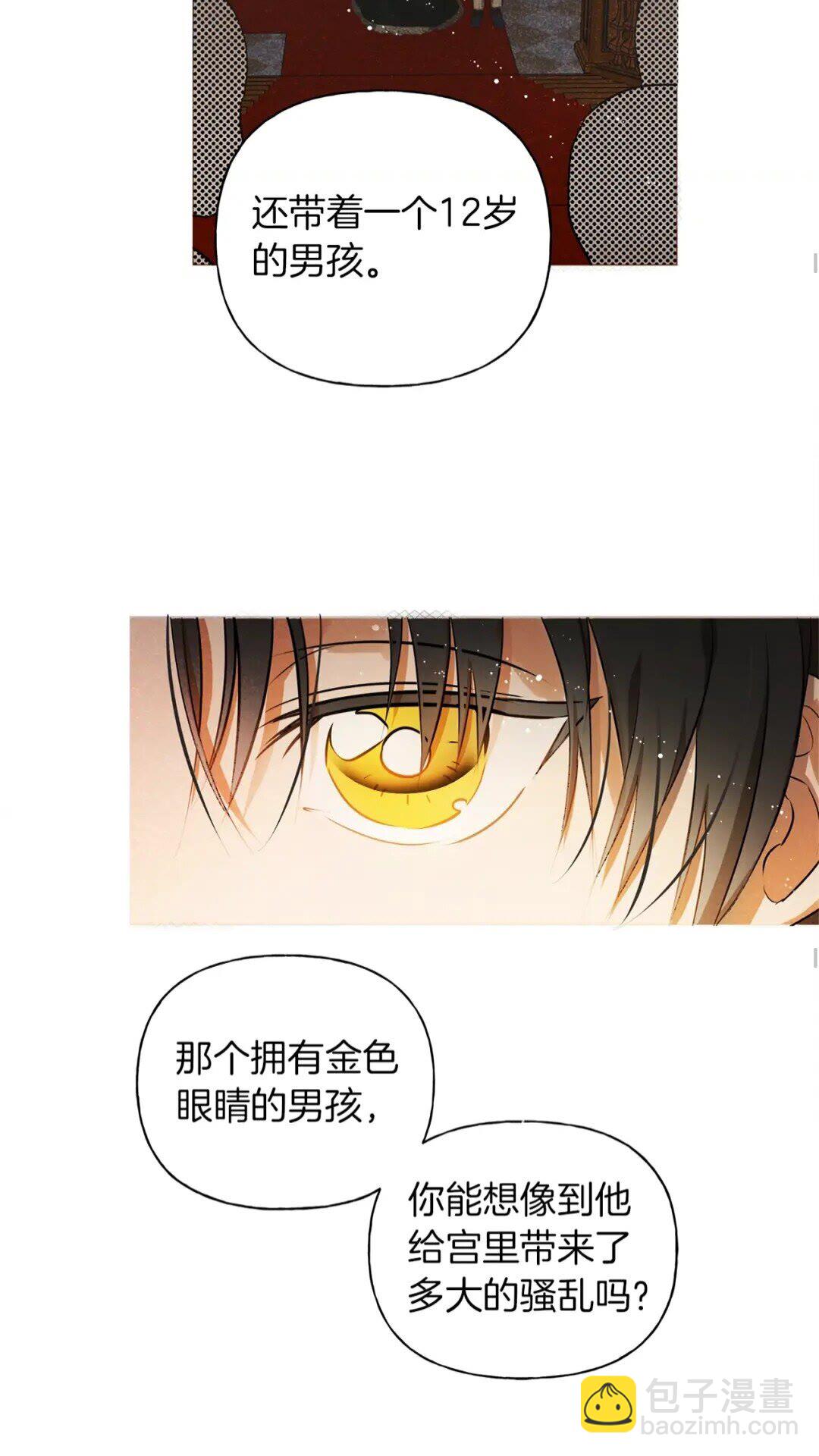 金髮精靈師之天才的煩惱 - 第35話 制霸賽場的精靈師(1/2) - 2