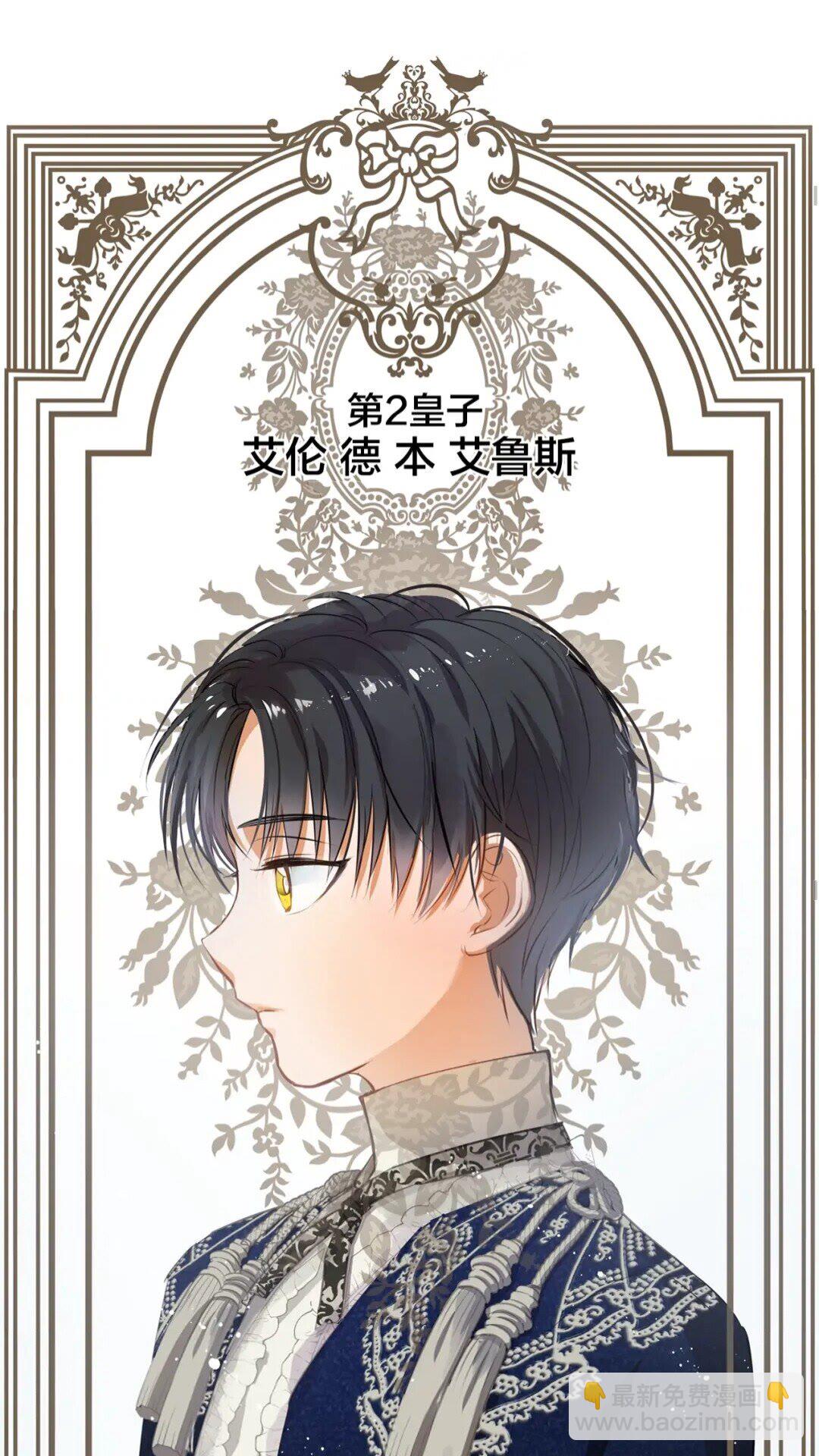 金髮精靈師之天才的煩惱 - 第35話 制霸賽場的精靈師(1/2) - 3