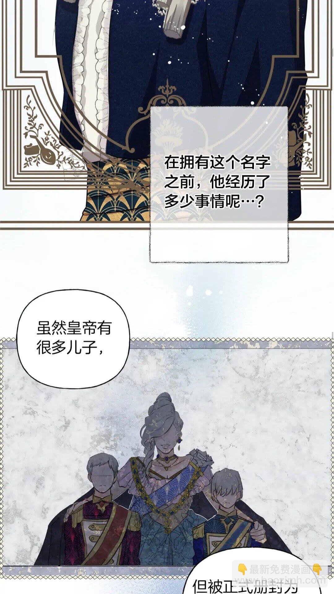 金髮精靈師之天才的煩惱 - 第35話 制霸賽場的精靈師(1/2) - 4