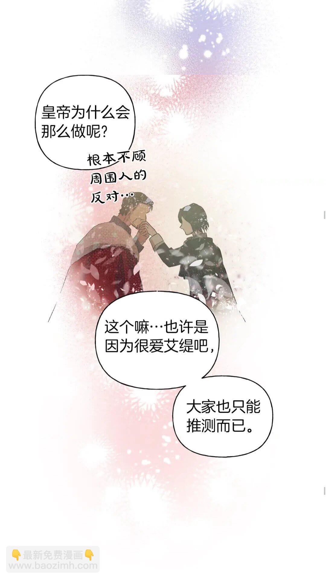 金髮精靈師之天才的煩惱 - 第35話 制霸賽場的精靈師(1/2) - 7