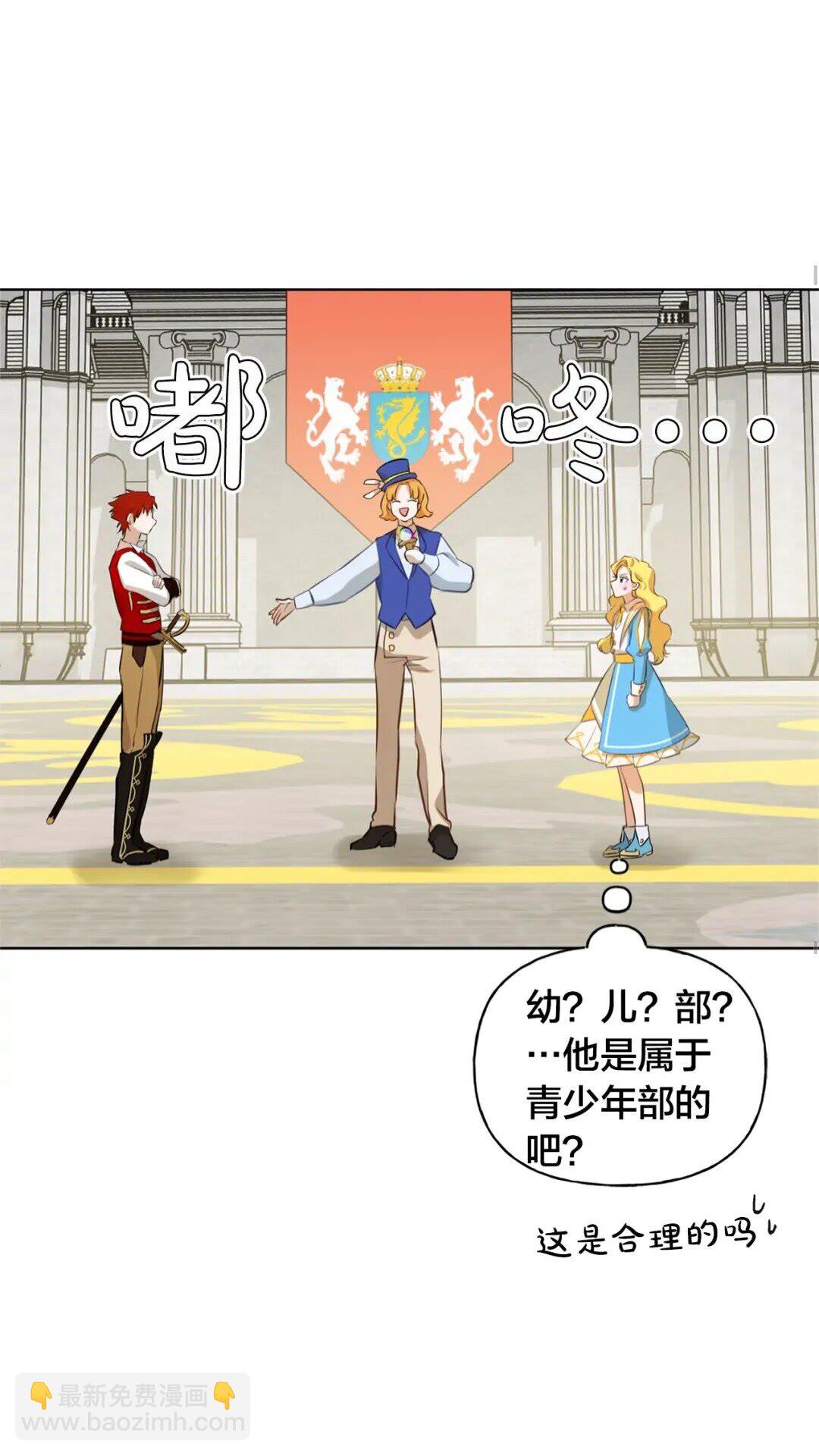 金髮精靈師之天才的煩惱 - 第35話 制霸賽場的精靈師(2/2) - 1