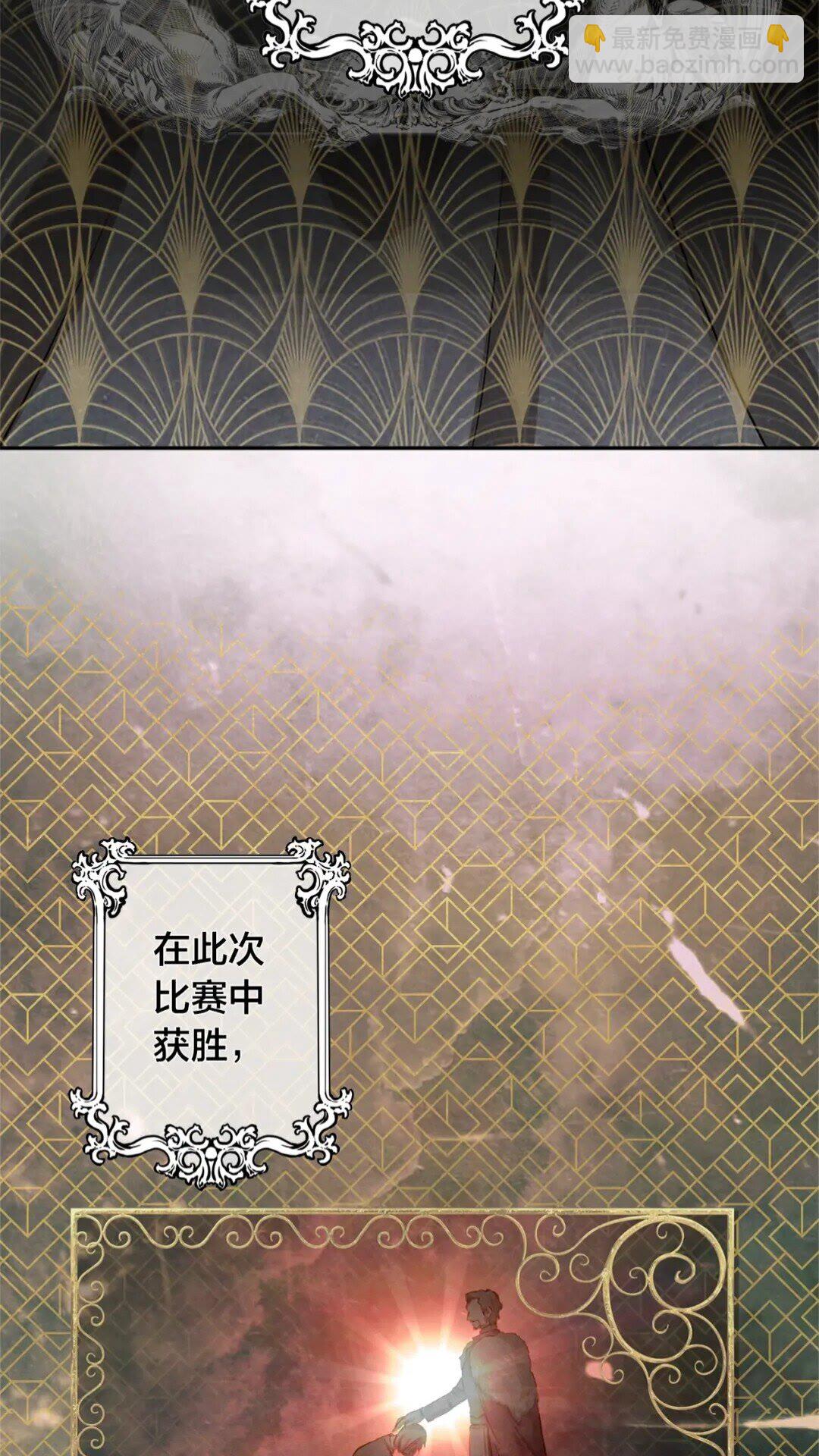 金髮精靈師之天才的煩惱 - 第35話 制霸賽場的精靈師(1/2) - 6