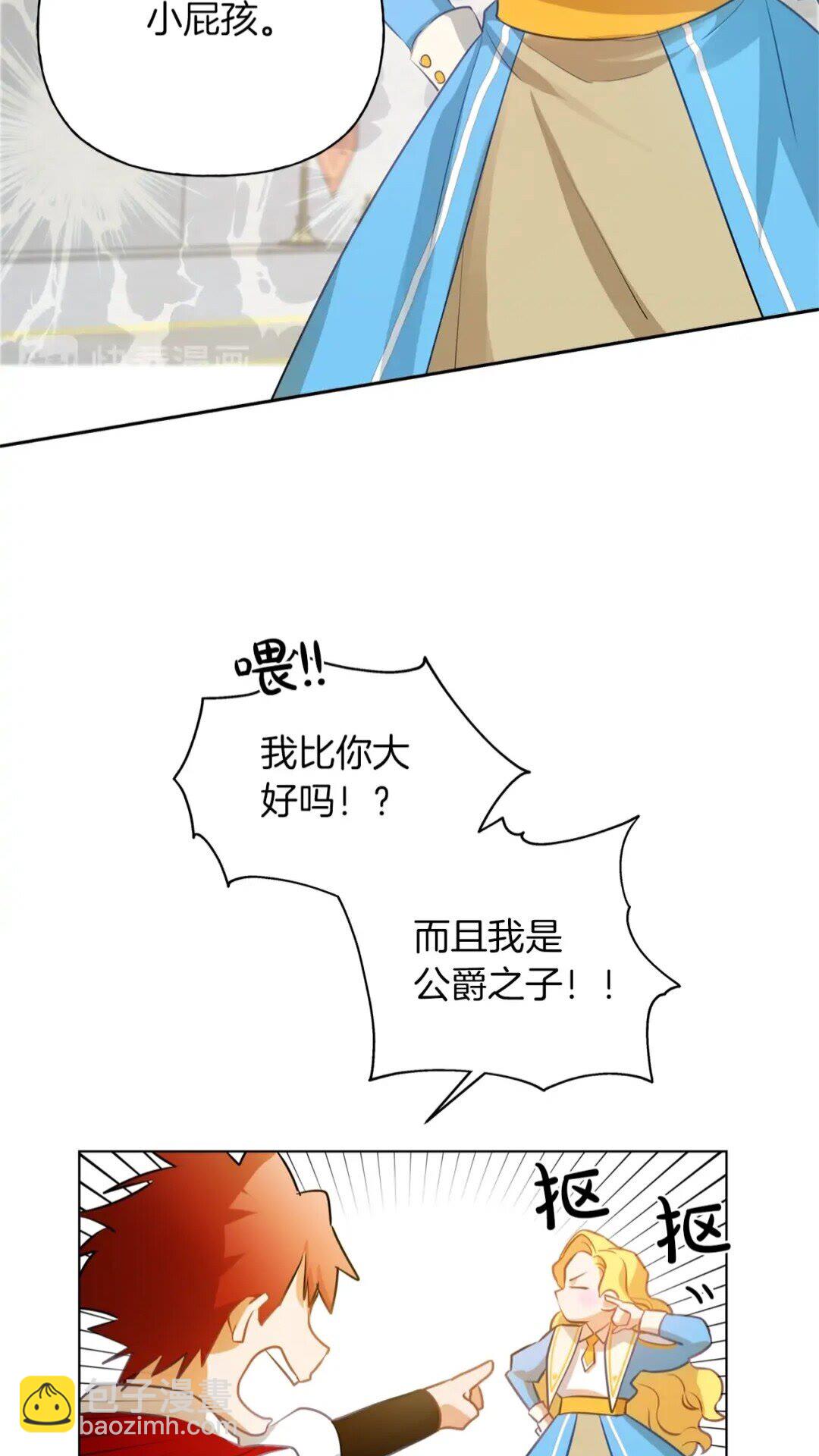 金髮精靈師之天才的煩惱 - 第35話 制霸賽場的精靈師(2/2) - 4