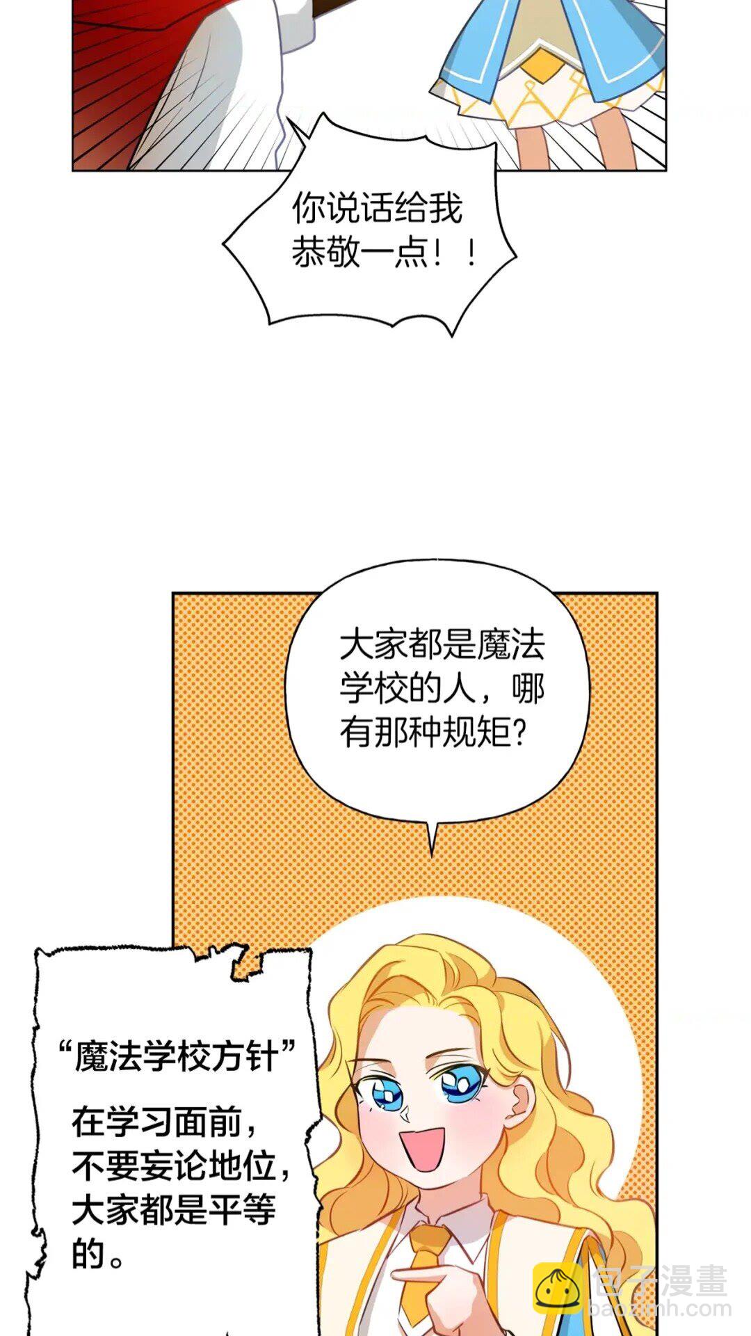 金髮精靈師之天才的煩惱 - 第35話 制霸賽場的精靈師(2/2) - 5