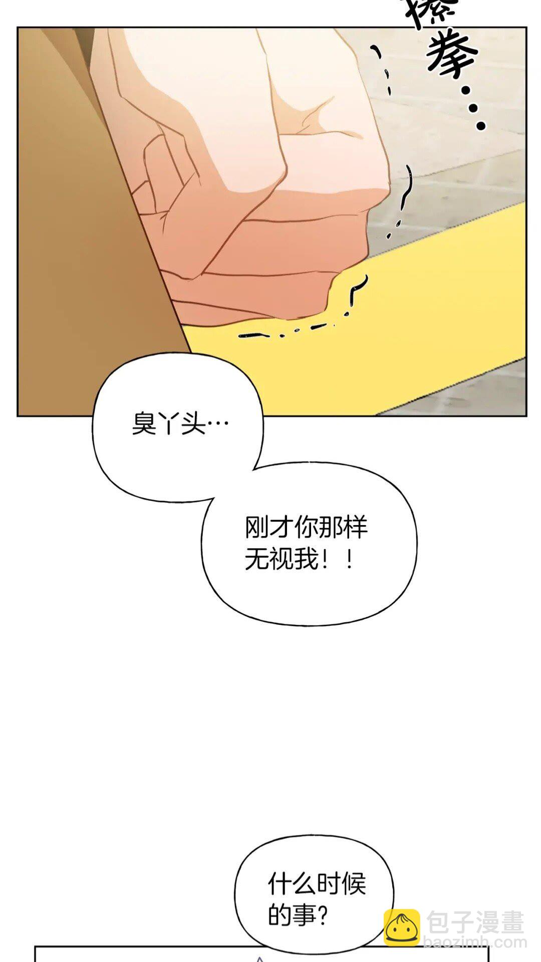 金髮精靈師之天才的煩惱 - 第35話 制霸賽場的精靈師(2/2) - 1