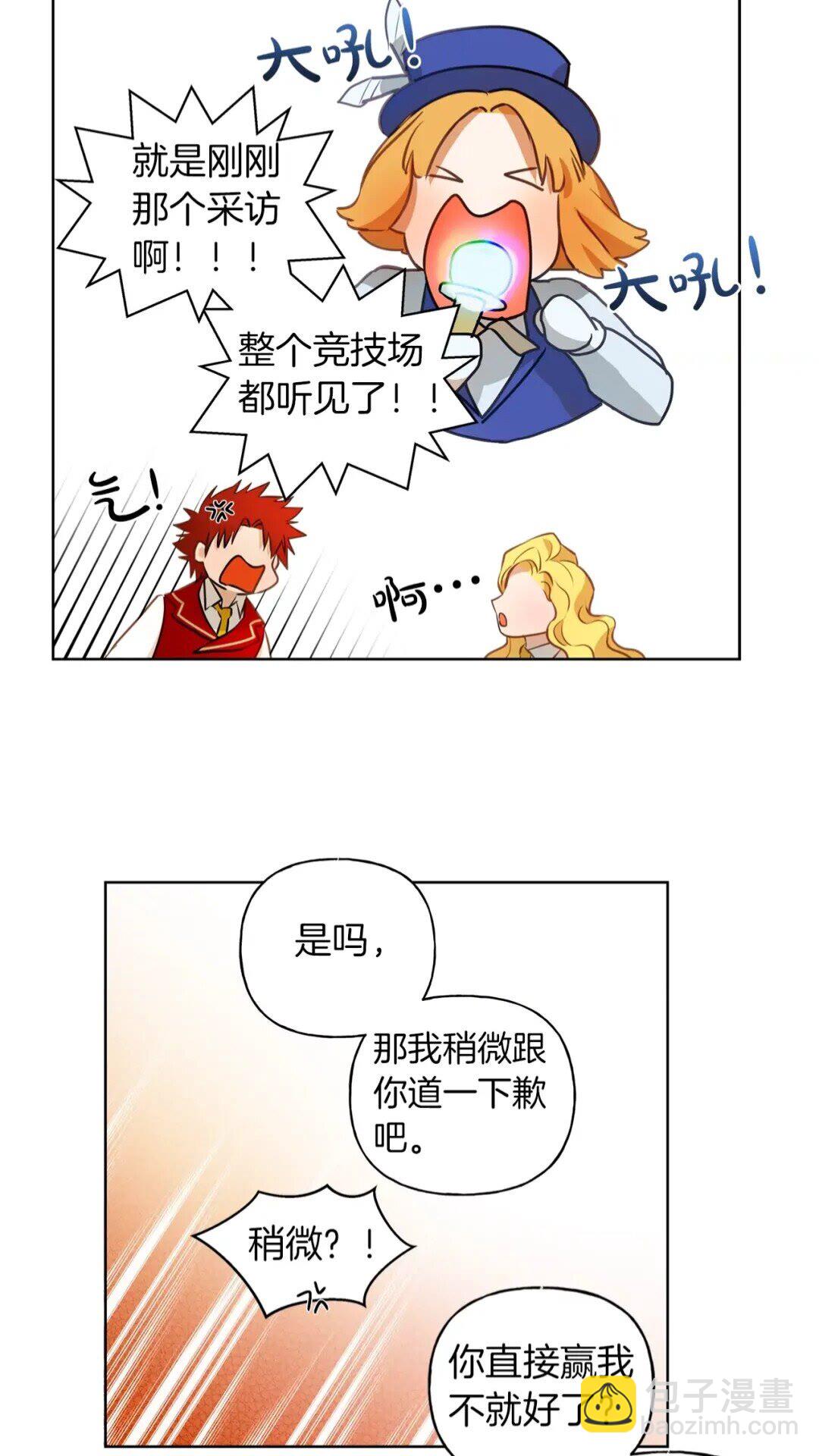 金髮精靈師之天才的煩惱 - 第35話 制霸賽場的精靈師(2/2) - 2