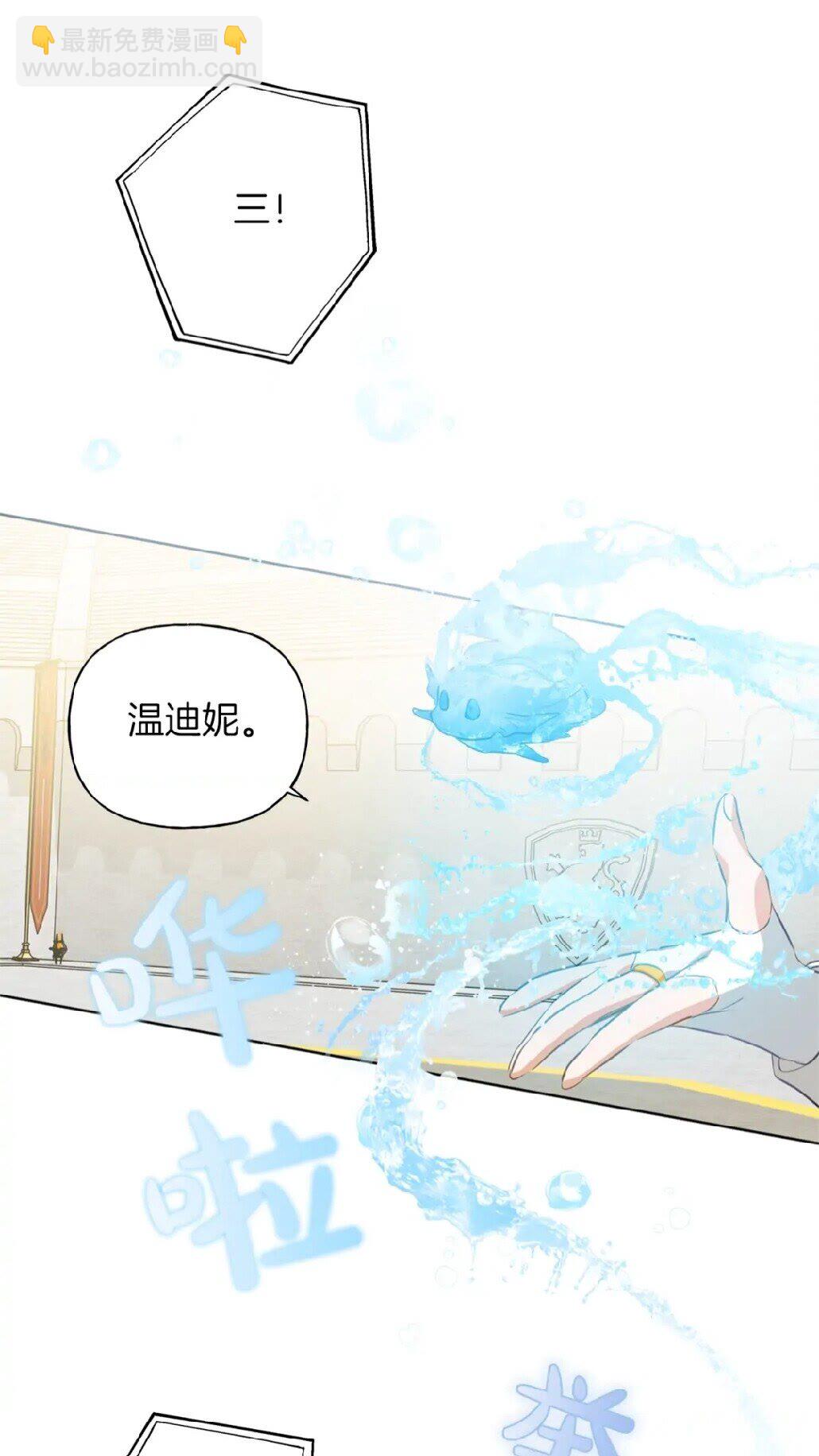 金髮精靈師之天才的煩惱 - 第35話 制霸賽場的精靈師(2/2) - 5