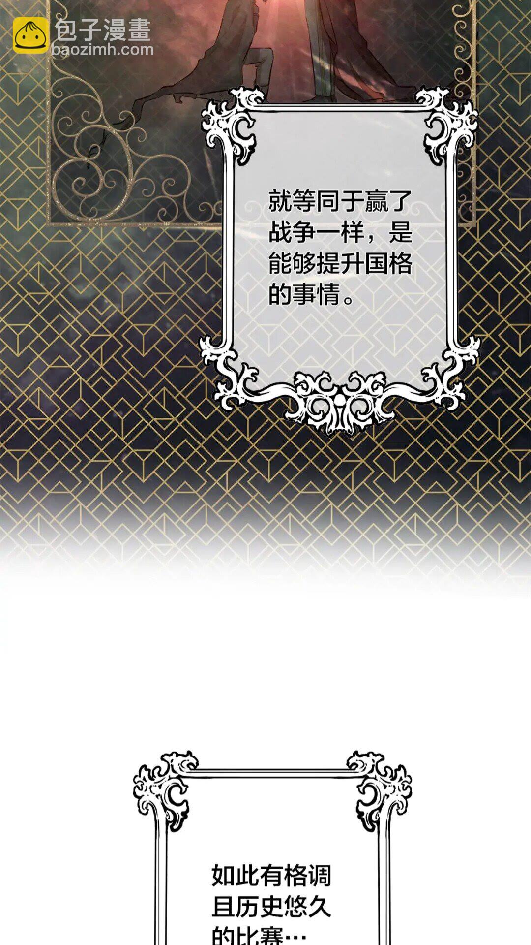 金髮精靈師之天才的煩惱 - 第35話 制霸賽場的精靈師(1/2) - 7