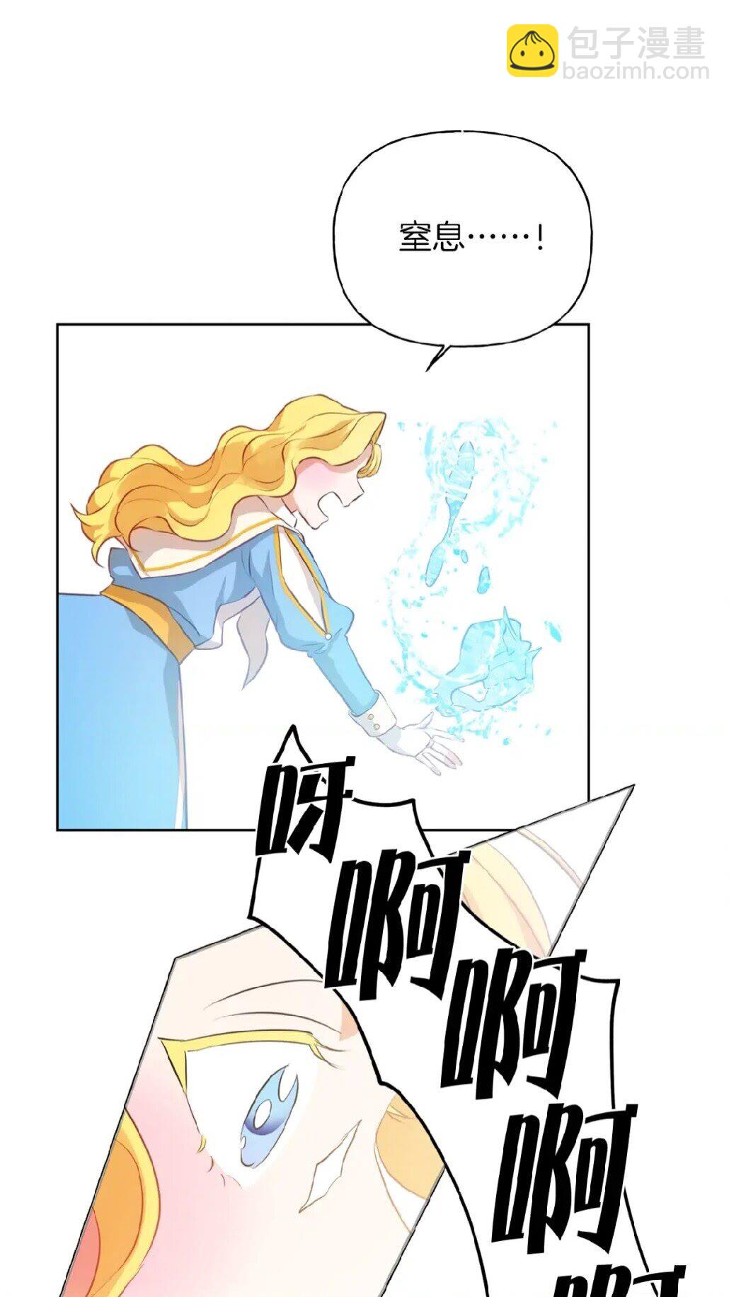 金髮精靈師之天才的煩惱 - 第35話 制霸賽場的精靈師(2/2) - 1