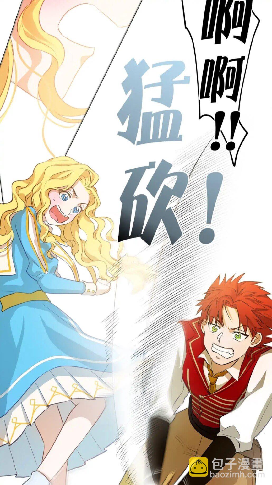 金髮精靈師之天才的煩惱 - 第35話 制霸賽場的精靈師(2/2) - 2