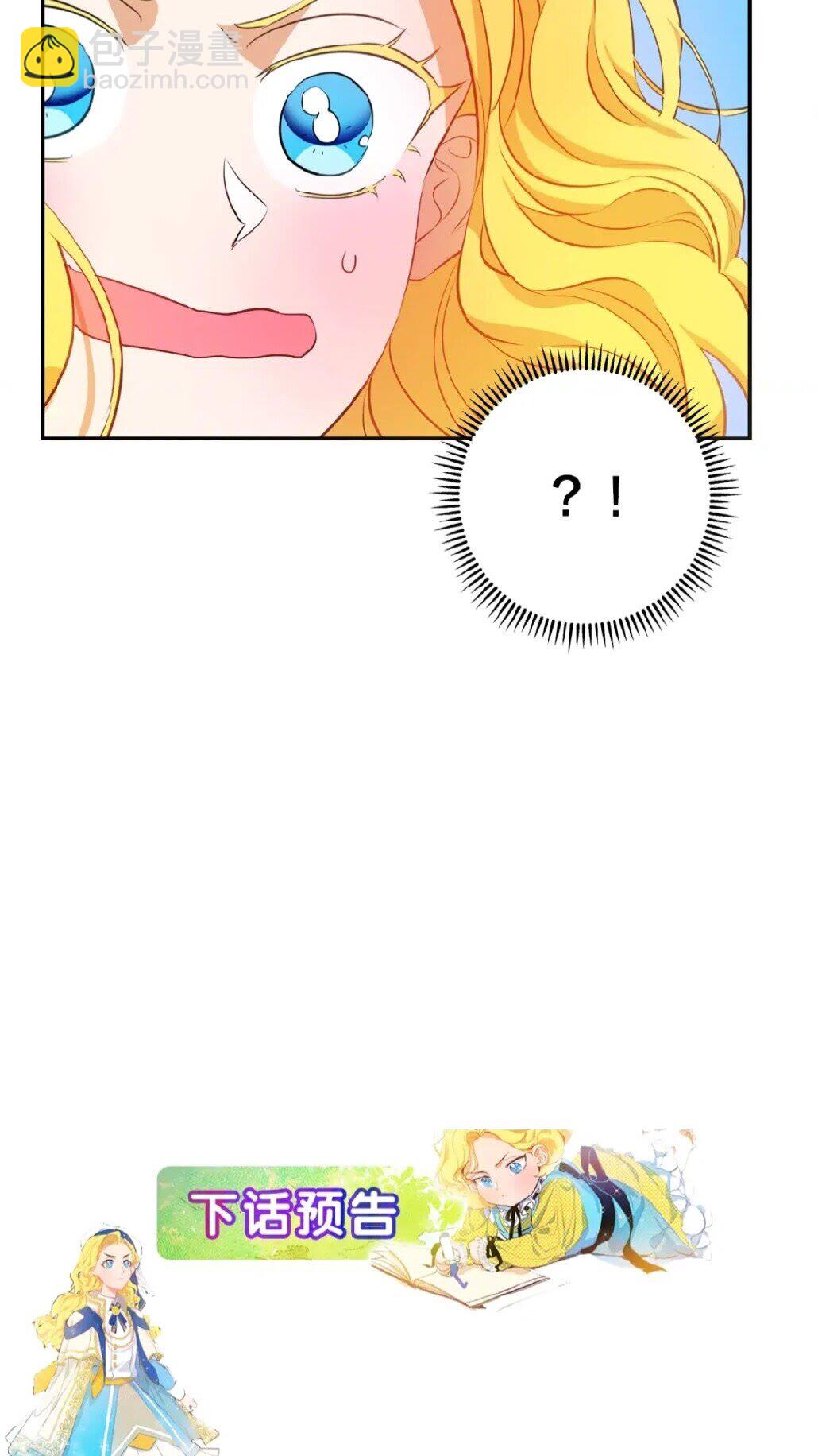 金髮精靈師之天才的煩惱 - 第35話 制霸賽場的精靈師(2/2) - 4