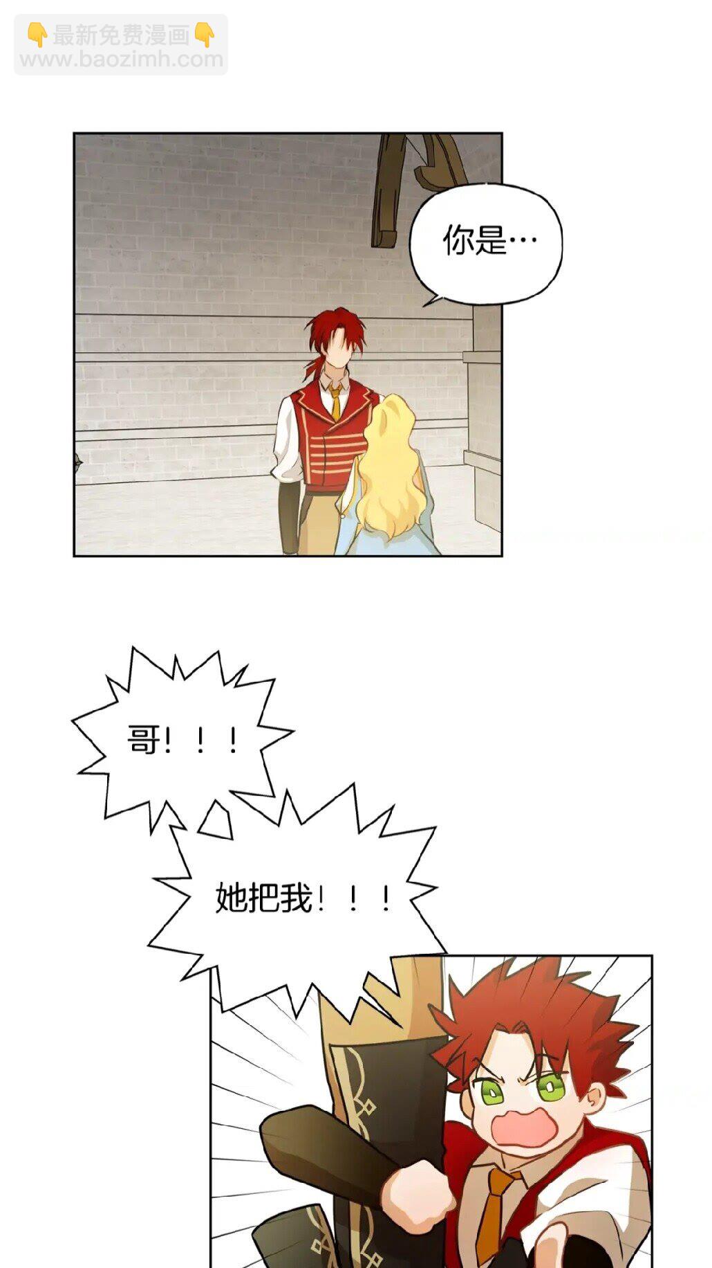 金髮精靈師之天才的煩惱 - 第35話 制霸賽場的精靈師(2/2) - 6