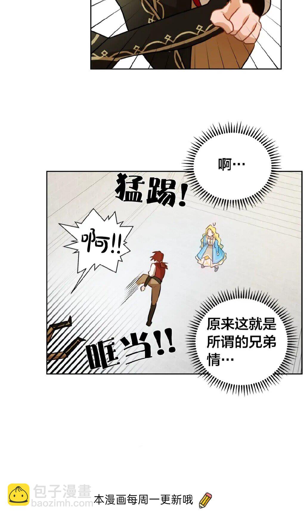 金髮精靈師之天才的煩惱 - 第35話 制霸賽場的精靈師(2/2) - 1