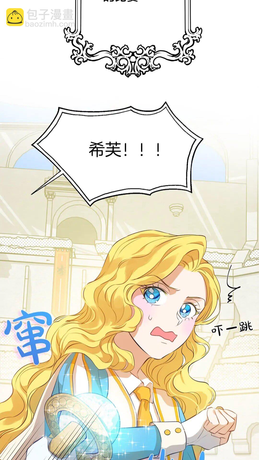 金髮精靈師之天才的煩惱 - 第35話 制霸賽場的精靈師(1/2) - 8