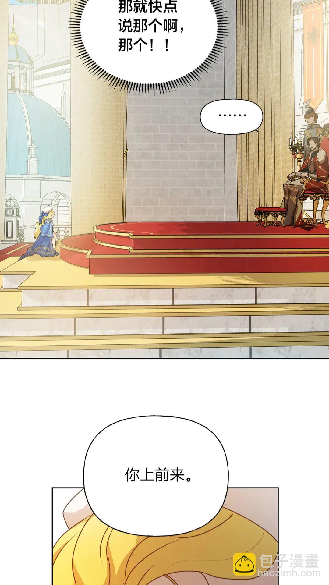 金髮精靈師之天才的煩惱 - 第37話 披荊斬棘只爲見他(1/2) - 3