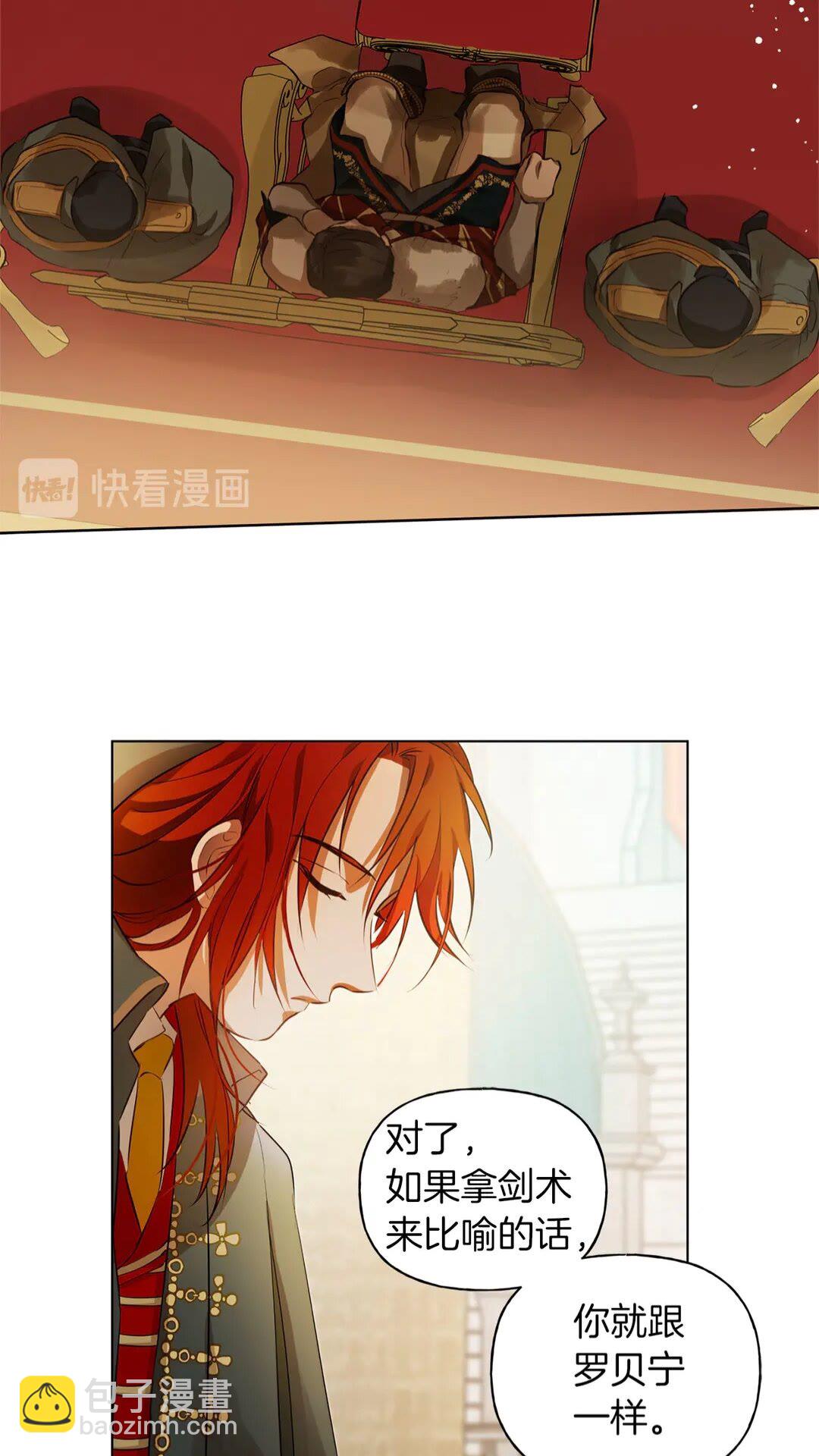 金髮精靈師之天才的煩惱 - 第37話 披荊斬棘只爲見他(1/2) - 7