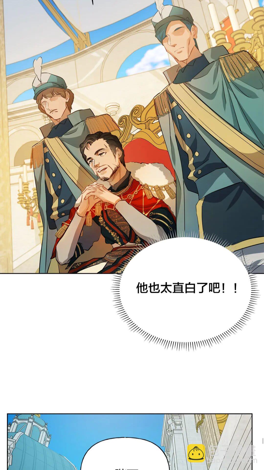 金髮精靈師之天才的煩惱 - 第37話 披荊斬棘只爲見他(1/2) - 4