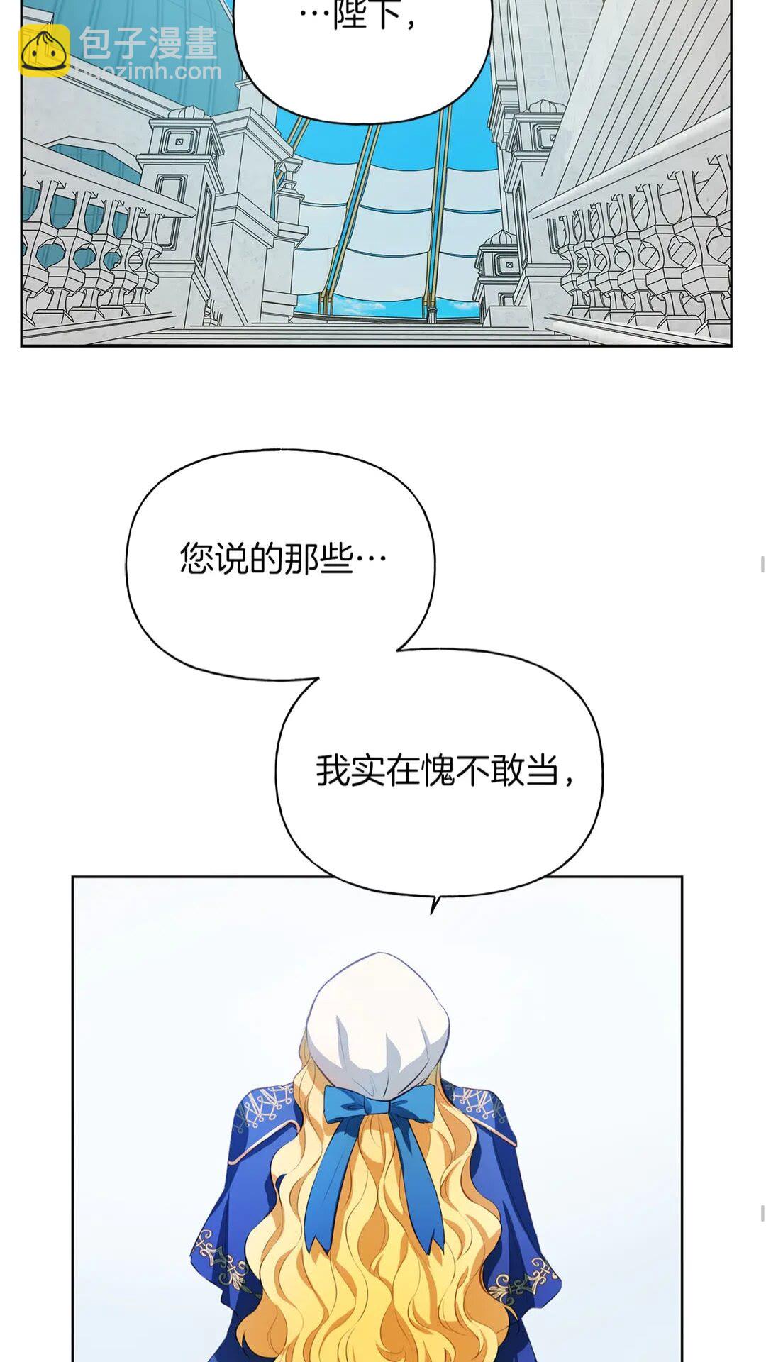 金髮精靈師之天才的煩惱 - 第37話 披荊斬棘只爲見他(1/2) - 5