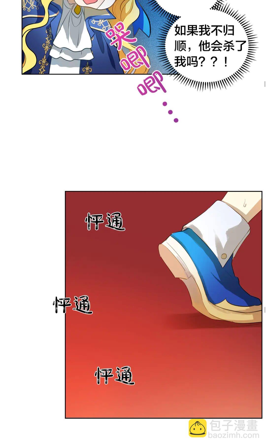 金髮精靈師之天才的煩惱 - 第37話 披荊斬棘只爲見他(1/2) - 2