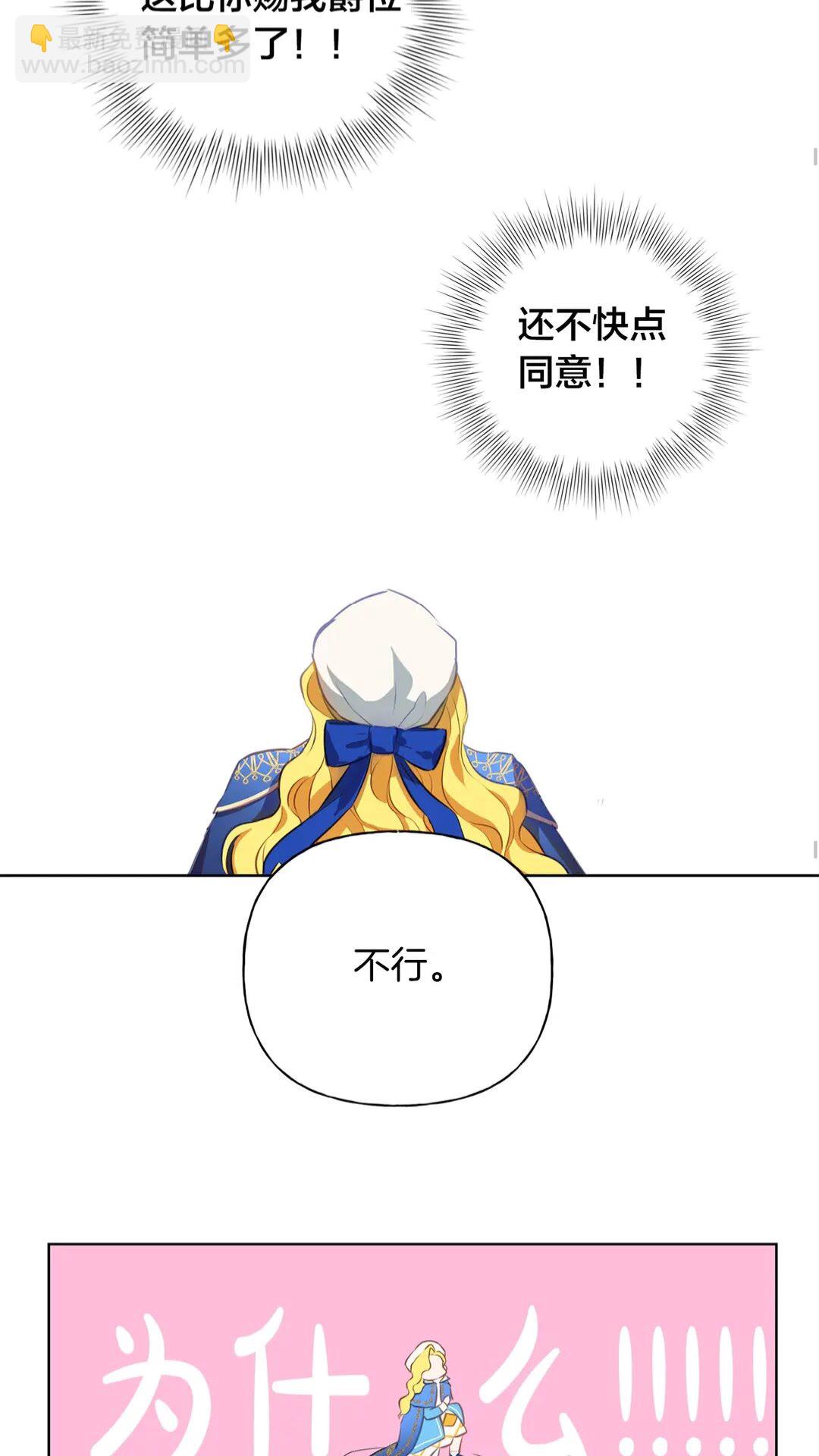 金髮精靈師之天才的煩惱 - 第37話 披荊斬棘只爲見他(1/2) - 1