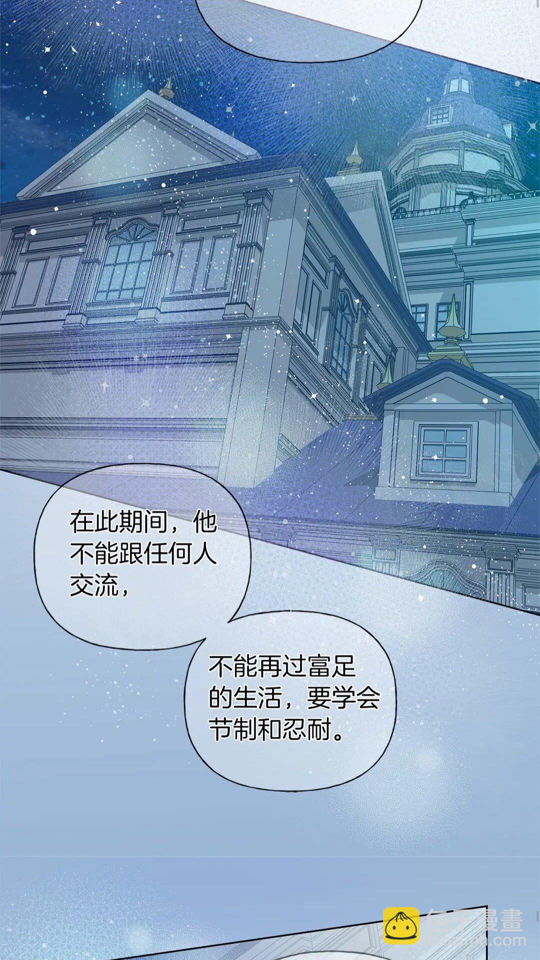 金髮精靈師之天才的煩惱 - 第37話 披荊斬棘只爲見他(1/2) - 3