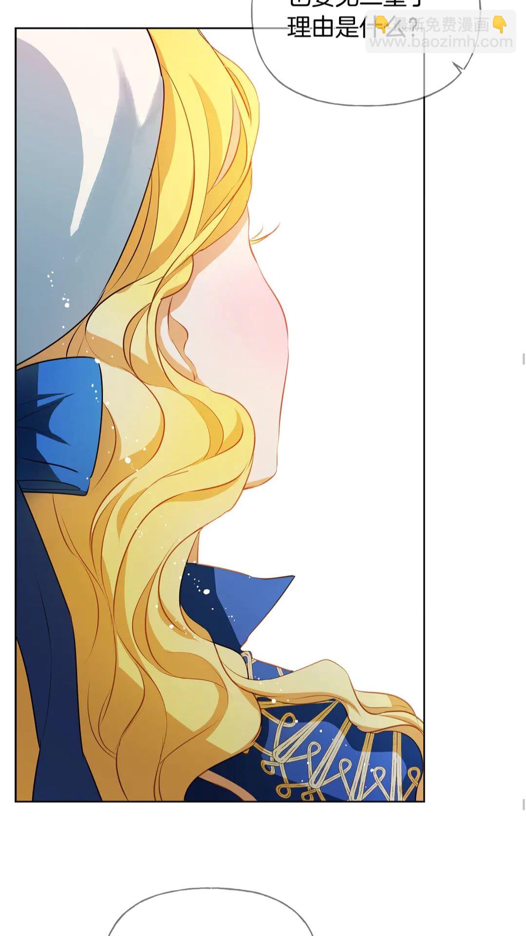 金髮精靈師之天才的煩惱 - 第37話 披荊斬棘只爲見他(1/2) - 5