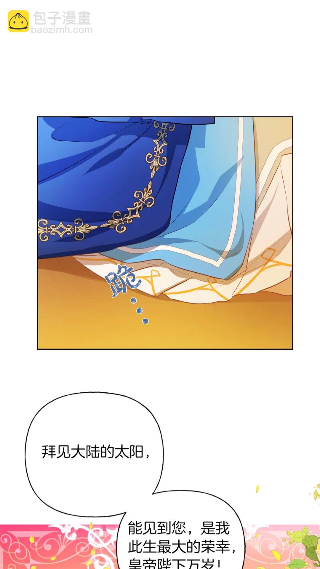 金髮精靈師之天才的煩惱 - 第37話 披荊斬棘只爲見他(1/2) - 5