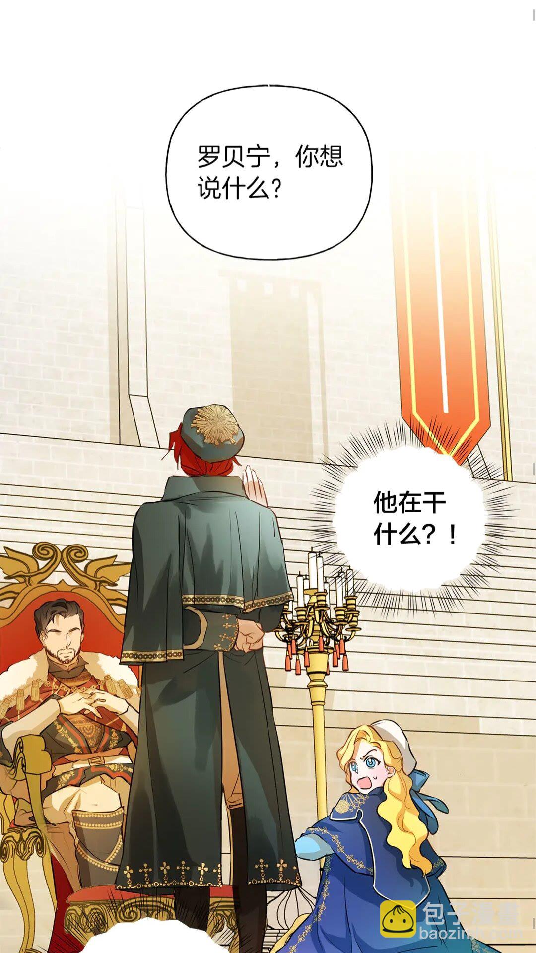 金髮精靈師之天才的煩惱 - 第37話 披荊斬棘只爲見他(2/2) - 2