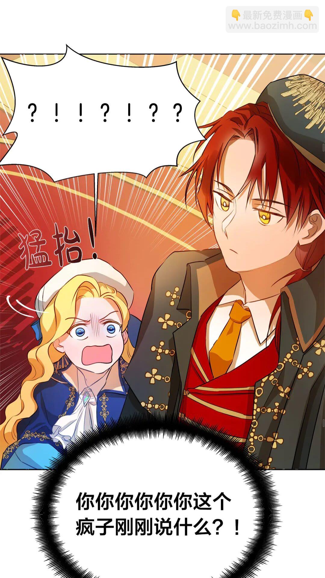 金髮精靈師之天才的煩惱 - 第37話 披荊斬棘只爲見他(2/2) - 1