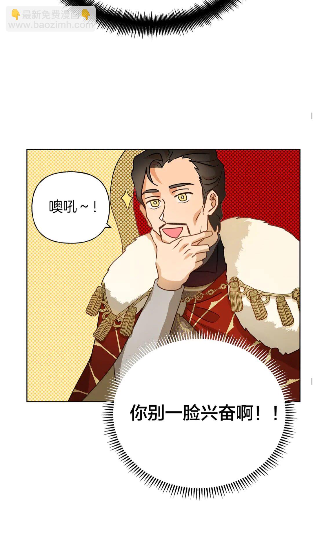 金髮精靈師之天才的煩惱 - 第37話 披荊斬棘只爲見他(2/2) - 2