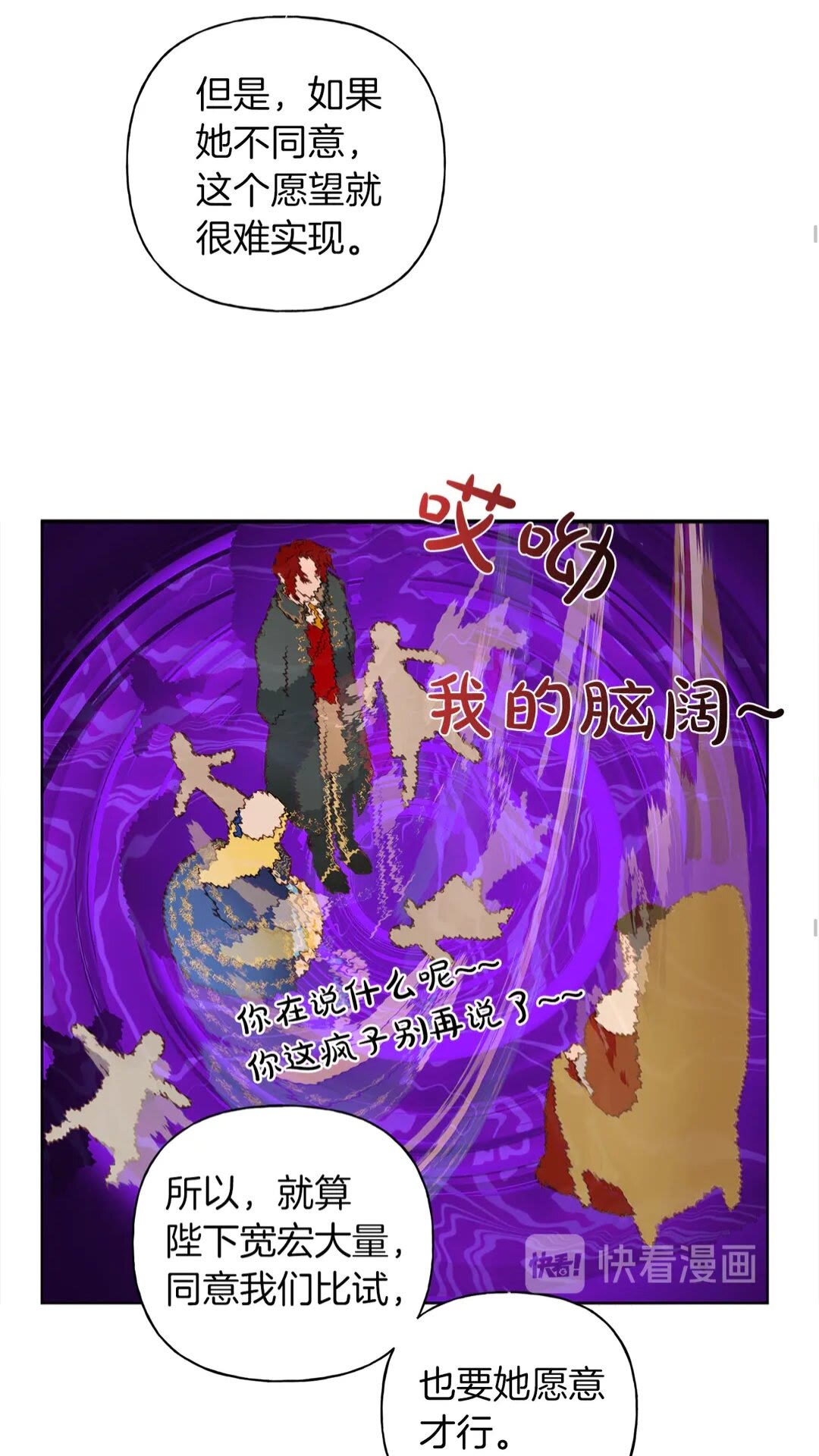 金髮精靈師之天才的煩惱 - 第37話 披荊斬棘只爲見他(2/2) - 3