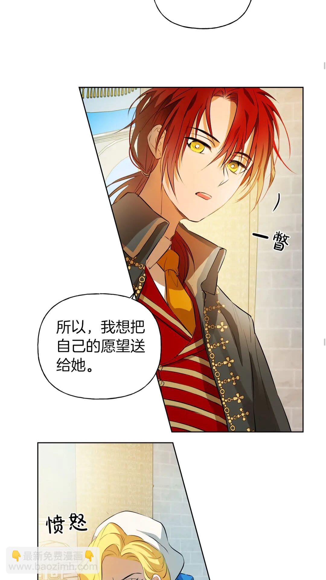 金髮精靈師之天才的煩惱 - 第37話 披荊斬棘只爲見他(2/2) - 4