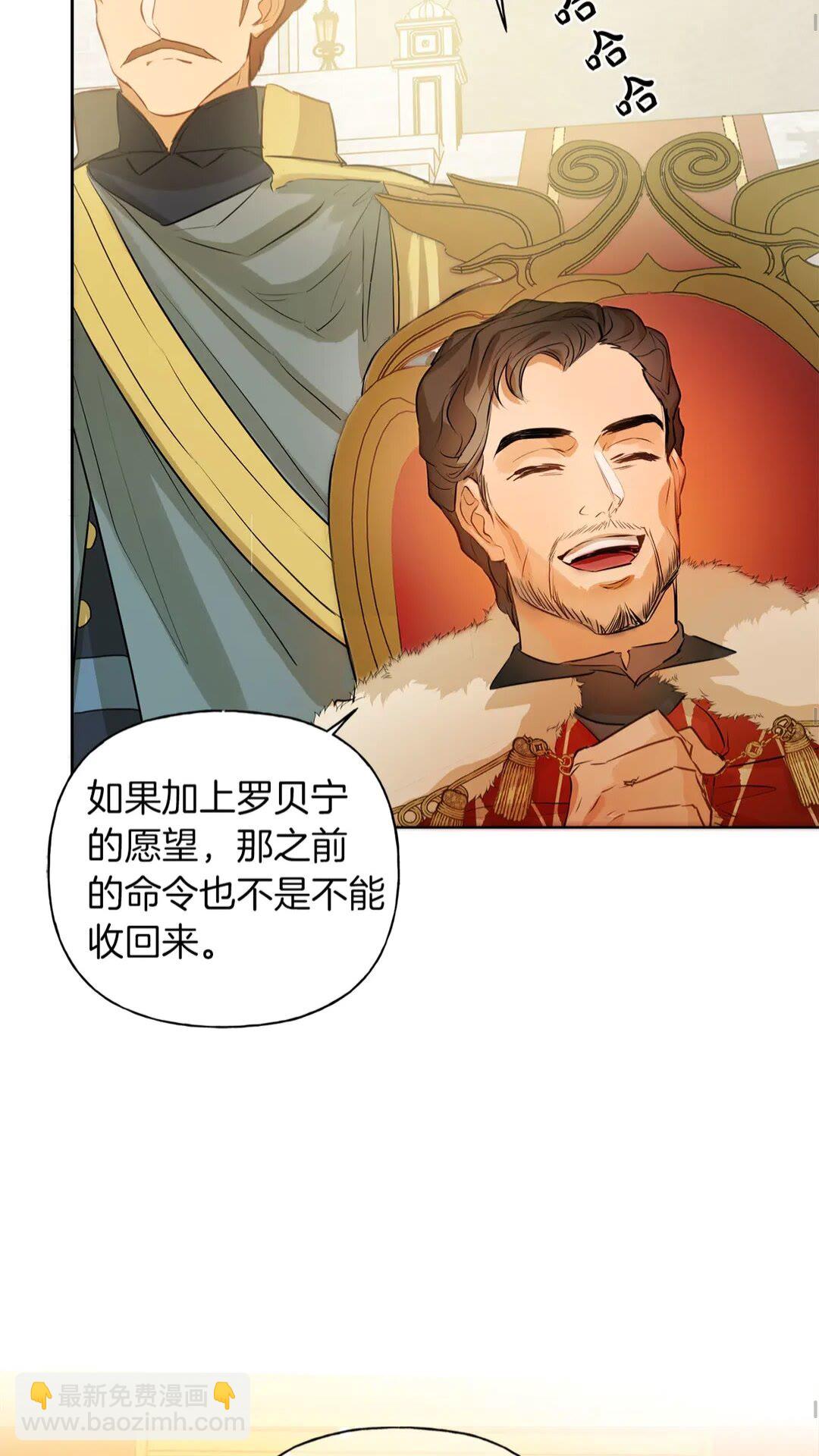 金髮精靈師之天才的煩惱 - 第37話 披荊斬棘只爲見他(2/2) - 6