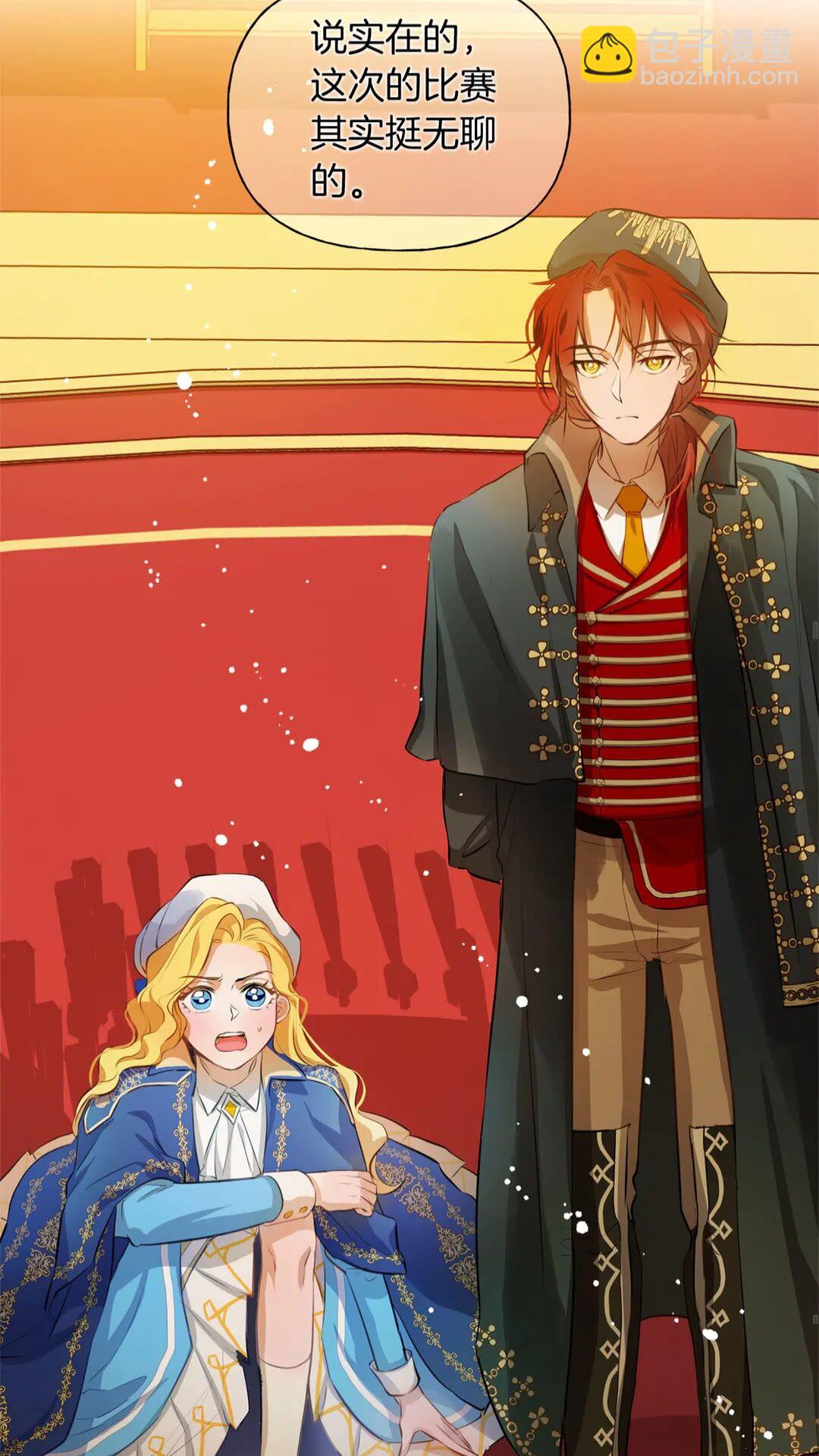 金髮精靈師之天才的煩惱 - 第37話 披荊斬棘只爲見他(2/2) - 1