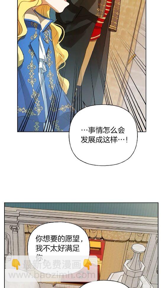 金髮精靈師之天才的煩惱 - 第37話 披荊斬棘只爲見他(2/2) - 1