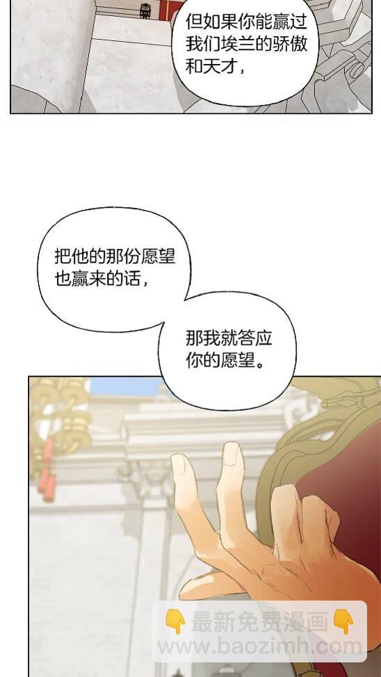 金髮精靈師之天才的煩惱 - 第37話 披荊斬棘只爲見他(2/2) - 2