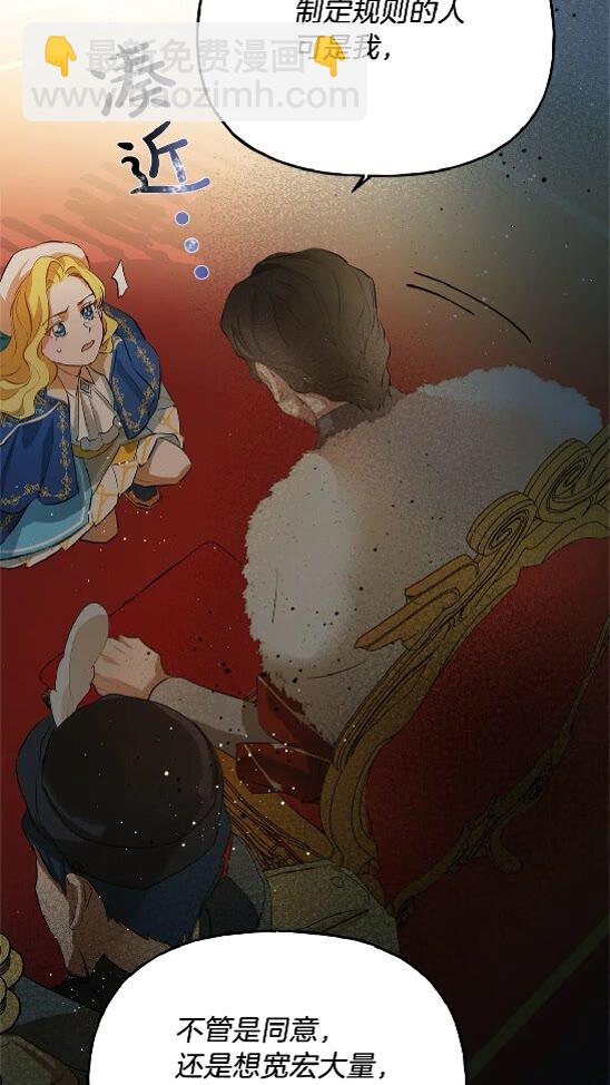 金髮精靈師之天才的煩惱 - 第37話 披荊斬棘只爲見他(2/2) - 4