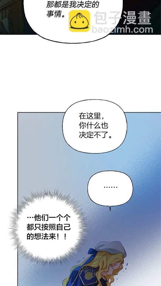 金髮精靈師之天才的煩惱 - 第37話 披荊斬棘只爲見他(2/2) - 5