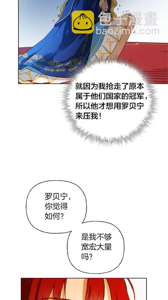 金发精灵师之天才的烦恼 - 第37话 披荆斩棘只为见他(2/2) - 6