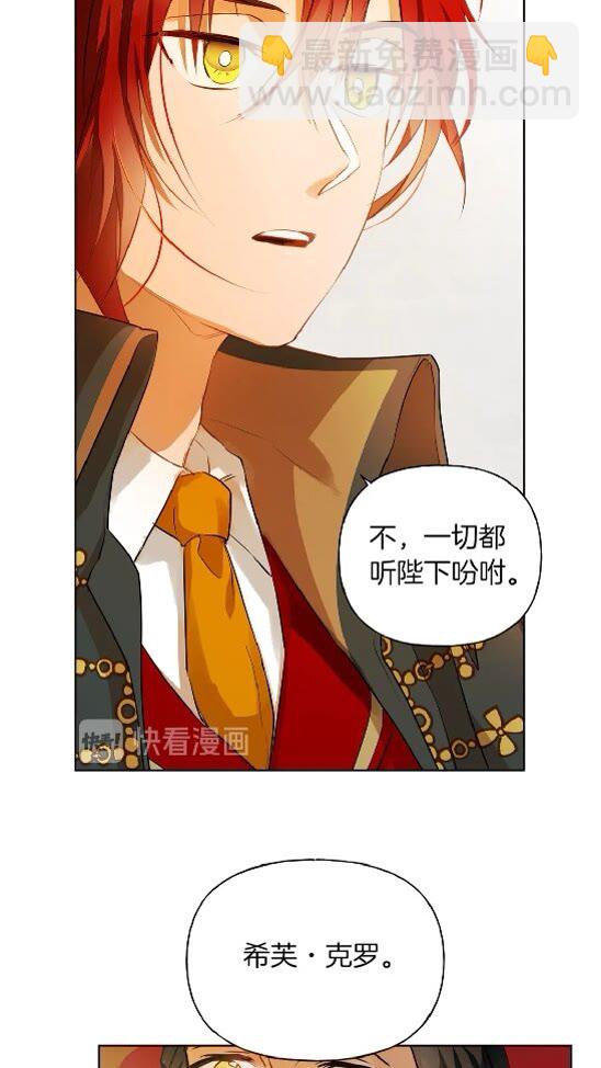 金髮精靈師之天才的煩惱 - 第37話 披荊斬棘只爲見他(2/2) - 1