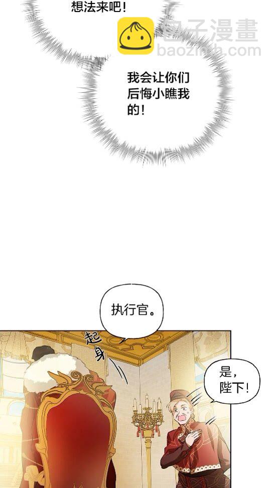 金髮精靈師之天才的煩惱 - 第37話 披荊斬棘只爲見他(2/2) - 4