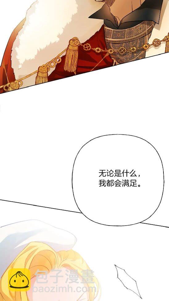 金髮精靈師之天才的煩惱 - 第37話 披荊斬棘只爲見他(2/2) - 6