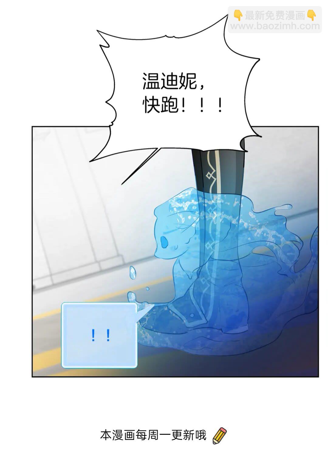 金髮精靈師之天才的煩惱 - 第37話 披荊斬棘只爲見他(2/2) - 5