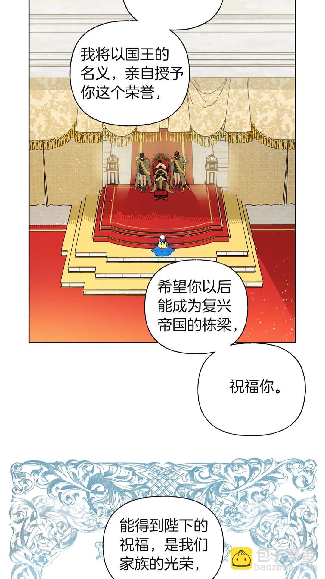 金髮精靈師之天才的煩惱 - 第37話 披荊斬棘只爲見他(1/2) - 1