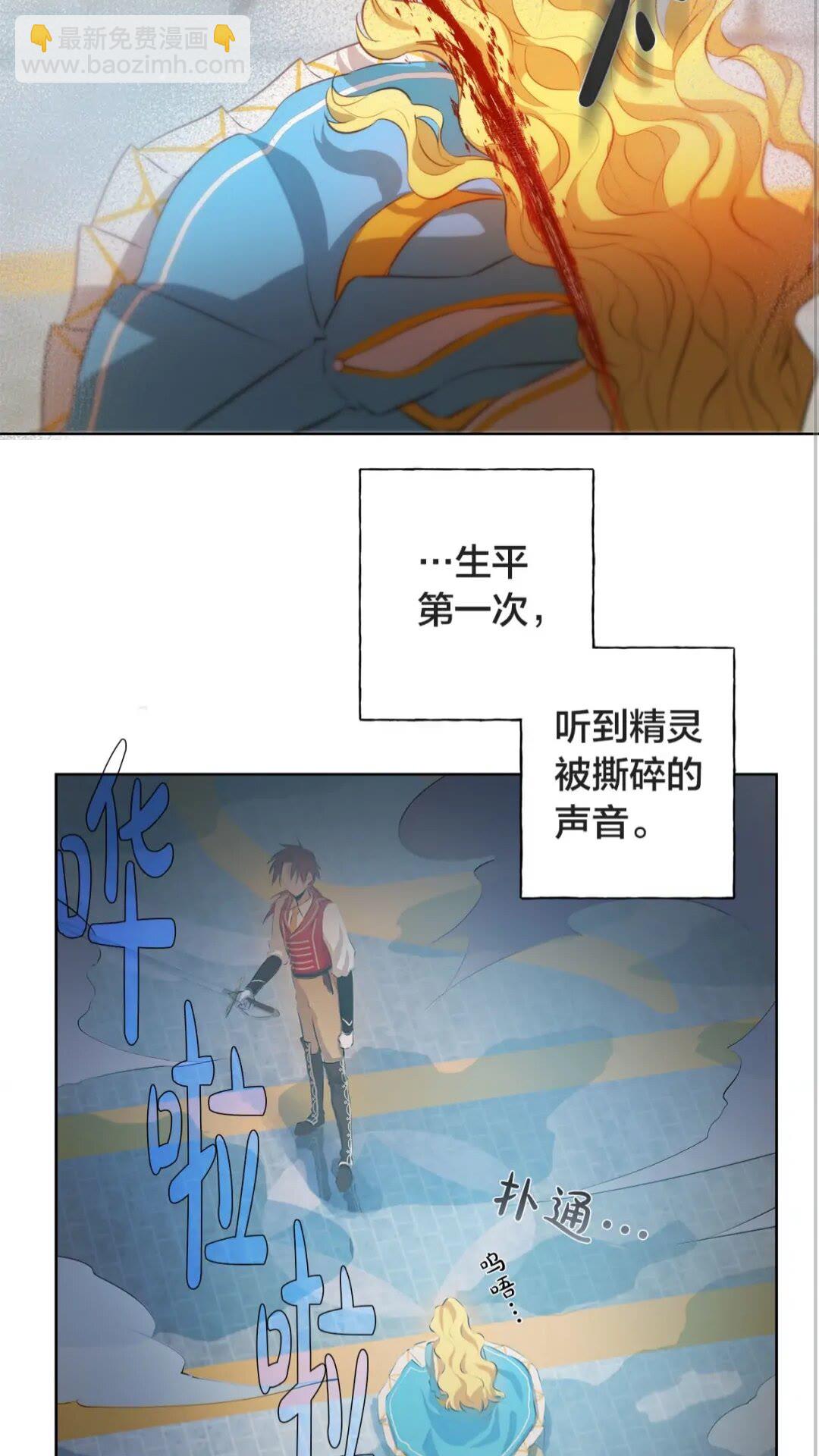 金髮精靈師之天才的煩惱 - 第39話 覺醒之路(1/2) - 2